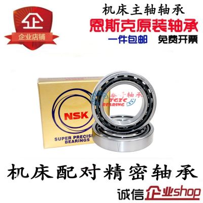 Imported NSK high speed 7300 7301 7302 7303 7304 7305 7306 C W A P4 bearings