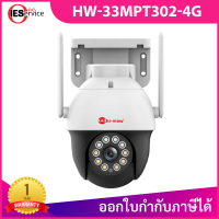 HW-33MPT302-4G กล้องวงจรปิด Wifi robot mini Speed Dome camera 3 Megapixel