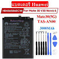 Huawei แบตเตอรี่ huawei Mate30(5G) TAS-AN00 V30 Nova6 Nova6 SE HB486586ECW 3000MAh