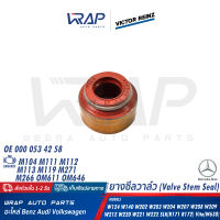 ⭐ BENZ ⭐ ยางซีลวาล์ว REINZ | เบนซ์ เครื่อง M104 M111 M112 M113 M119 M271 M266 OM611 รุ่น W124 W140 W202 W203 W204 W207 W208 W209 W212 W220 W221 W222 SLR( R171 R172 ) Vito( W638 ) | เบอร์ 70-29491-00 | OE 000 053 42 58