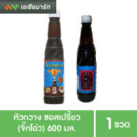 หัวกวาง ซอสเปรี้ยว 600 มล. (จิ๊กโฉ่ว)