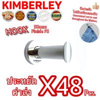 KIMBERLEY ขอแขวนผ้า ขอแขวนเสื้อ ขอแขวนกางเกง ขอแขวนอเนกประสงค์ สแตนเลสแท้ NO.800-50mm PS (SUS 304 JAPAN)(48 ชิ้น)