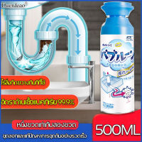 Duerdeaoผงละลายท่อตัน500ML ท่อระบายน้ำบนพื้น ผงท่อน้ำอุดตัน ท่อระบายน้ำในครัว น้ำมันสลายตัวและละลาย(ผงล้างท่อตัน น้ำยาล้างท่อตัน ผงสลายท่อตั นผงดับกลิ่นท่อ น้ำยากำจัดท่อ โซดาไฟล้างท่อ ผงกำจัดท่อตัน น้ำยาส้วมตัน ผงล้างท่อ ผงละลายท่ออุดตัน ผงระเบิดท่อตัน)