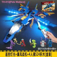 ▥❦∈ Pete Wallace Compatible with lego phantom series ninja storm fighter aircraft jie spacecraft assembled boy toy gifts