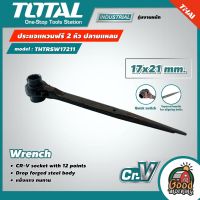 TOTAL ?? ประแจแหวนฟรี 2 หัว รุ่น THTRSW17211 ขนาด 17x21 mm. ปลายแหลม 12 เหลี่ยม ประแจก่อสร้าง ประแจปลายแหลม ประแจ 2 หัว โททอล