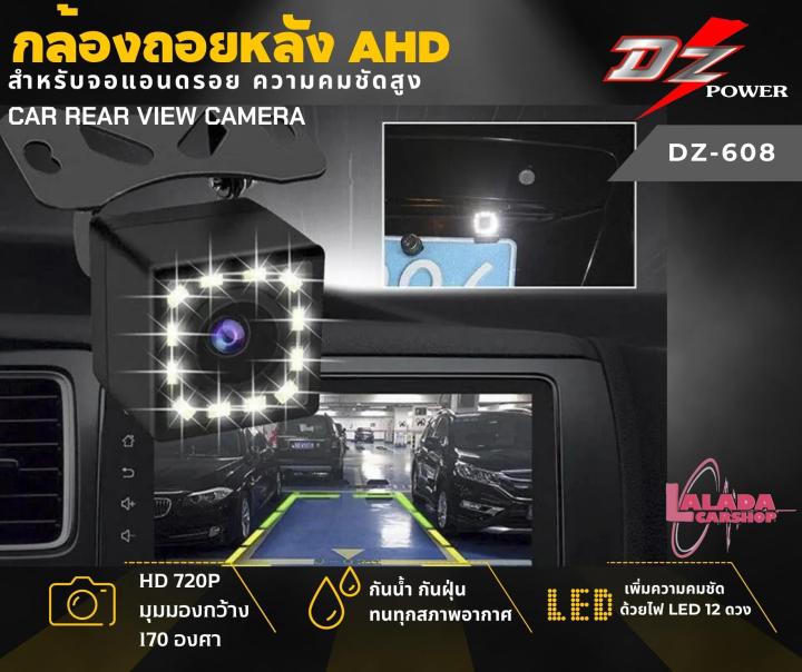 คมชัดสุดแจ่มสุด-กล้องถอยahd-dz-608-มุมมอง-170-องศา-กล้องถอย-ccd-กันน้ำ-12led-กล้องหลัง-กล้องถอย-กล้องมองหลังกล้องติดรถยนต์