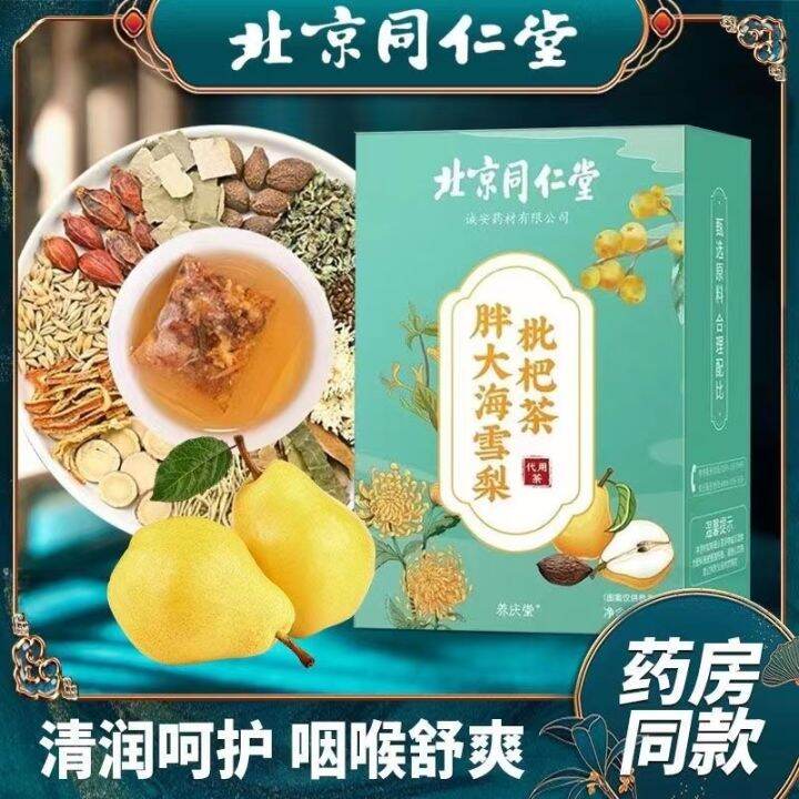 【Fresh food】 【Fast Shipping】 Beijing Tong Ren Tang Fat Sea Monk fruit