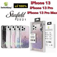 Switch Easy Starfield เคสกากเพชร 3D iPhone 13 / iPhone13 Pro / iPhone 13 Pro Max  ดีไซน์หรูหรา งานแท้ 100%