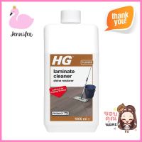 น้ำยาทำความสะอาดพื้นลามิเนต HG 1,000 มล.LAMINATE FLOOR CLEANER HG 1,000ML **สินค้าแนะนำ**