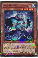 [SD40-JP001] General Wayne of the Ice Barrier (Normal Parallel Rare)