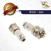 (1ตัว) ขั้วแปลง แจ็ก N-Type ตัวเมีย - 8pin