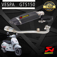 ท่อแต่ง vespa gts150 ท่อakrapovic2รู สีดำปากเคฟล่า ท่อแต่งvespa gts150 ชุดฟูล ตรงรุ่น เสียงแน่นนุ่มทุ้ม ไม่แตกในรอบสูง ระบายความร้อนได้ดี อัตราเร่งด