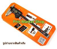 Pumpkin เวอร์เนียร์ เวอร์เนีย ดิจิตอล Digital Vernier Caliper  ขนาด 6 นิ้ว - 150 MM