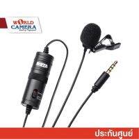 BOYA BY-M1 BOYA BY-M1 LAVALIER MICROPHONE FOR DSLRS SMARTPHONE (BY-M1) WARRANTY 2 ปี