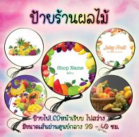 Fruit Grocery Lightbox ป้ายไฟลายผลไม้ ร้านผลไม้ ขายผลไม้ ป้ายไฟประดับร้าน ป้ายตกแต่งร้าน เสริมความโดดเด่นให้ร้าน ป้ายไฟLED ไฟสว่าง มีขนาด 30-40 ซม.