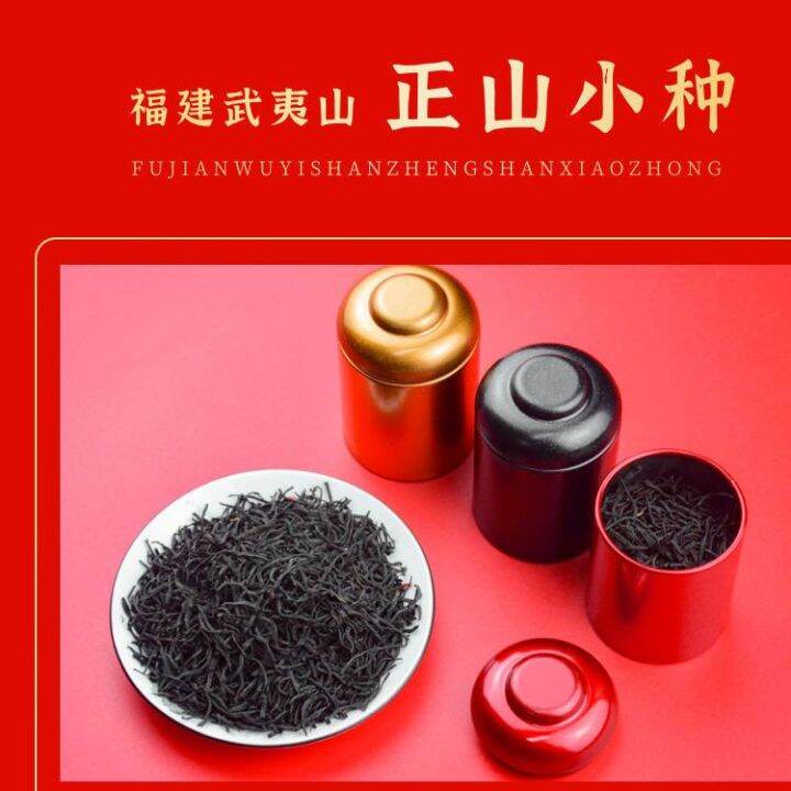 3-small-cans-of-black-tea-jin-jun-mei-tea-lapsang-souchong-anxi-tieguanyin-tea-combination-package-40g-in-total