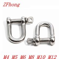 1ชิ้น M4-m12 100% A2สแตนเลส304 D-Type Dee Shackle คุณภาพสูง Antirust D Shackle M4-m12 Sus 304 Dee Shackle