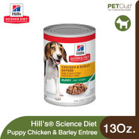 [PETClub] Hills® Science Diet® Puppy Chicken &amp; Barley Entrée - อาหารเปียกลูกสุนัข สูตรเนื้อไก่และข้าวบาร์เลย์ 13Oz.