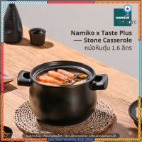 [รับ] Namiko x Taste Plus Stone Casserole หม้อหินตุ๋น 1.6ลิตร KTA1003 - Black สินค้ามีจำนวนจำกัด