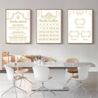 ﹍☾☜ ทองรอมฎอนปฏิทินโปสเตอร์มุสลิมนับถอยหลัง Eid Fasting Iftar เวลาอิสลาม Wall Art พิมพ์ผ้าใบภาพวาดมัสยิดตกแต่งบ้าน