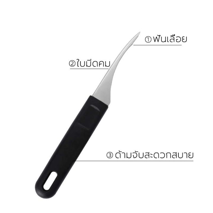 มีด-มีดคีบกุ้ง-สามารแกะเส้นกุ้งได้ในไม่กี่วินาที-แกะกุ้งได้อย่างง่าย-มีดสารพัดในครัว-มีดแกะกุ้ง-มีดคว้า-สลัดกุ้งสดกุ้งสด