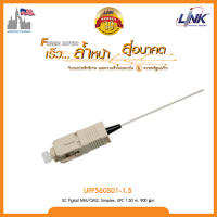 Link UFP560SX1-1.5 SC Pigtail Fiber Optic, MM/OM2 Simplex, (900 μm,2.0 mm.,3.0 mm.) /UPC, Length 1.5 m.