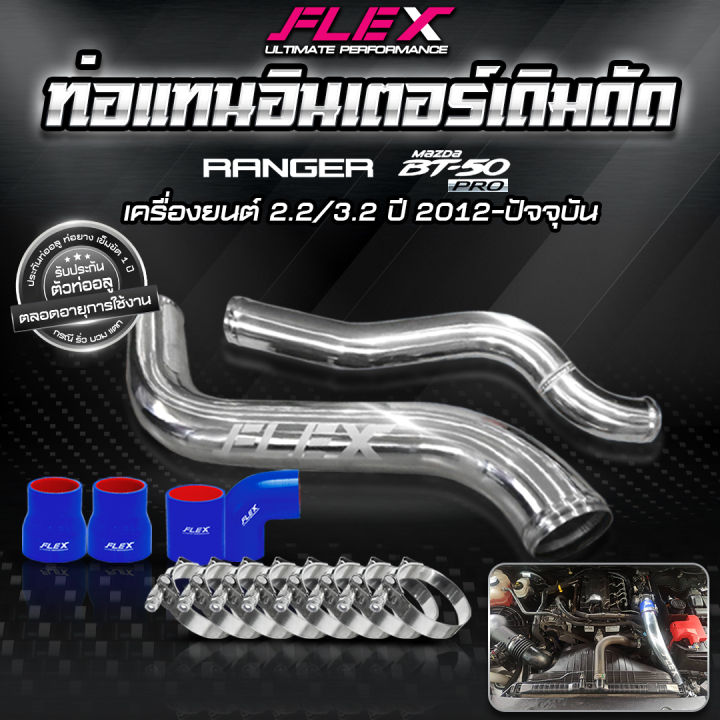 ชุดอินเตอร์เดิม-ford-ranger-mazda-bt50-2-2-3-2-แบบดัด-ของแท้-100-จาก-siam-motorsport