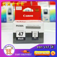 ตลับหมึกพิมพ์แท้ canon PG47/ INK canon PG47/ CANON PIXMA PG-47 BLACK CARTRIDGE ORIGINAL INK(ดำ)/ ตลับหมึกพิมพ์ canon/ หมึก canon CL57/ CANON PIXMA CL-57 COLOR CARTRIDGE (ออก VAT ได้)