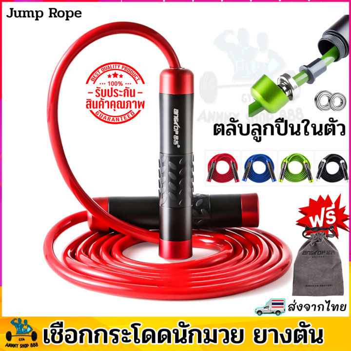 เชือกกระโดด-เชือกกระโดดนักมวย-สำหรับมือใหม่-jump-rope