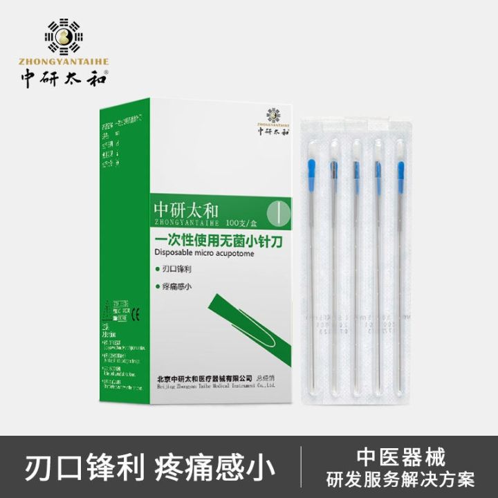 zhongyan-taihe-disposable-aseptic-aluminum-handle-blade-small-needle-knife-ultra-micro-needle-knife-aluminum-handle-needle-knife
