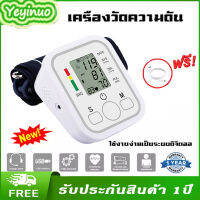 จุด จัดส่งจากประเทศไทย omron Blood pressure monitor Blood pressure machine เครื่องวัดความดัน ที่วัดความดันโลหิต ที่วัดความดัน มีการรับประกันจากผู้ขาย 1ปี READY SHIP(แถมฟรี!!สายชาร์จUSB+อะแดปเตอร์/ถ่าน 4 ก้อน+ฟรีค่าขนส่ง) Yeyiuo