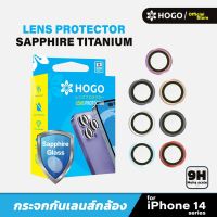 Hogo กระจกแซฟไฟร์ ป้องกันเลนส์ สำหรับ iPhone 14 Hogo Sapphire Titanium Alloy Lens Protector