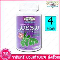 4 ขวด (Bottles) มะรุม ธันยพรสมุนไพร Thanyaporn Herbs Moringa oleifera 100 แคปซูลCapsules