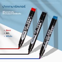 แบบลบไม่ได้ ปากกา     ติดแน่น ลบไม่ได้ ปากกา2หัวปากกา   สีน้ำเงิน ปากกาเคมี     Permanent ปากกาเขียนซีดี เขียนซองพลาสติก ปากกาอเนกประสงค์ สีดำ แดง น้ำเงิน