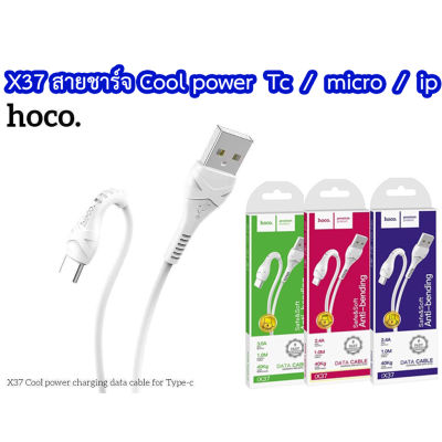 Hoco X37 สายชาร์จ Cool power charging data sync รุ่น ip ,Micro ,Type-c  2.4A-3A ความยาว 1 เมตร