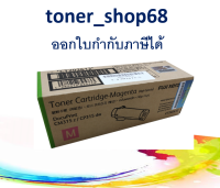 Fuji Xerox CT202612 M ตลับหมึกโทนเนอร์ สีม่วงแดง ของแท้