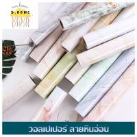 สติ๊กเกอร์ลายหินอ่อน ขาวดำ วอลเปเปอร์ติดผนัง pvc wallpaper ห้องครัว ห้องนอน สติกเกอร์ติดผนัง มีกาวในตัว กันน้ำ