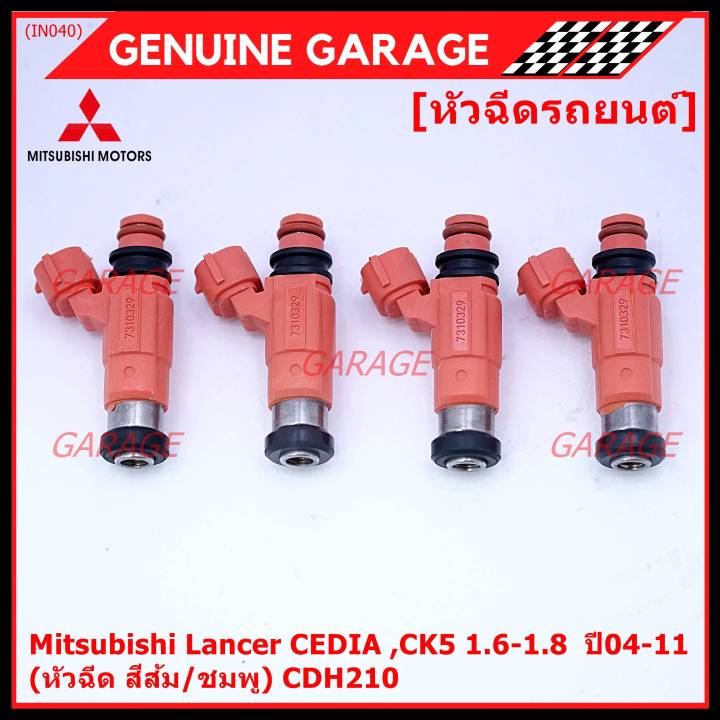 ราคา-1-ชิ้น-แถมฟรีปลั๊กหัวฉีด-ราคาพิเศษ-หัวฉีดใหม่แท้-mitsubishi-lancer-cedia-ck5-1-6-1-8-ปี04-11-หัวฉีด-สีส้ม-ชมพู-cdh210