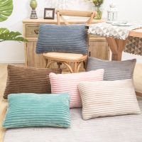 hot！【DT】❂✻  Stripes Rectangular Corduroy Pillowcase Color Soft Cushion Covers Room Sofa