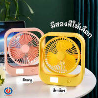 FI พัดลมตั้งโต๊ะ ชาร์จUSB ลมแรง3เท่า พัดลมเทอร์โบแบบพกพา รุ่น F472