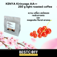 เมล็ดกาแฟเคนยา คั่วอ่อน Kenya light roasted coffee ขนาด 250 g