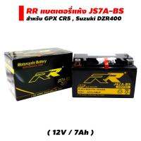 ​​​​​​​RR แบตเตอรี่แห้ง (พร้อมใช้) JS7A-BS(12V/7Ah) สำหรับGPX CR5, Suzuki DZR400