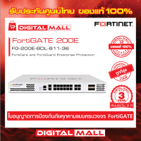 Firewall Fortinet FortiGate 200E FG-200E-BDL-811-36 เหมาะสำหรับใช้งานควบคุมเครือข่ายระดับประเทศ