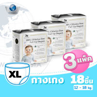 Applecrumby Chlorine Free ผ้าอ้อมแบบกางเกง ไซส์ XL ( 18x3 แพ็ค )