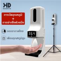 ถูกที่สุด 2in1 เครื่องวัดอุณหภูมิ K9 PRO จ่ายเจลแอลกอฮอล์อัตโนมัติ เครื่องวัดไข้ติดผนัง Infrared Thermomete K9