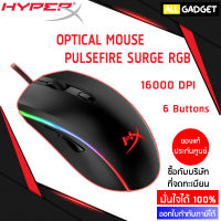 OPTICAL MOUSE HYPER-X PULSEFIRE SURGE RGB