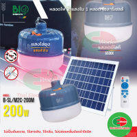 Bio Energys โคมไฟ led โคมไฟโซล่าเซลล์ 200วัตต์ ปรับแสง 2 แสง แสงเดย์ไลท์ และ ไฟไล่ยุง โซลาร์เซลล์ แบบพกพา ไฟโซลาร์เซลล์ติดผนัง Thaielectricworks