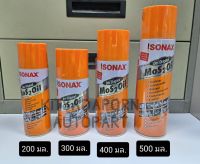 Sonax น้ำมันอเนกประสงค์ ป้องกันสนิม, ขนาด 200-500 มล.