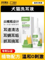 Original High-end Dr. Claw Claw Cat Ear Cleaning Liquid Ear Mites Cat Ear Cleaning Solution Pet Dog Otitis Ear Odor Ear Drops