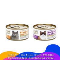 [3กระป๋อง*80g] Choo Booster Smoothie อาหารเปียกสำหรับแมวแบบสมูทตี้ สูตรบูสต์สุดพลัง บำรุงแมว